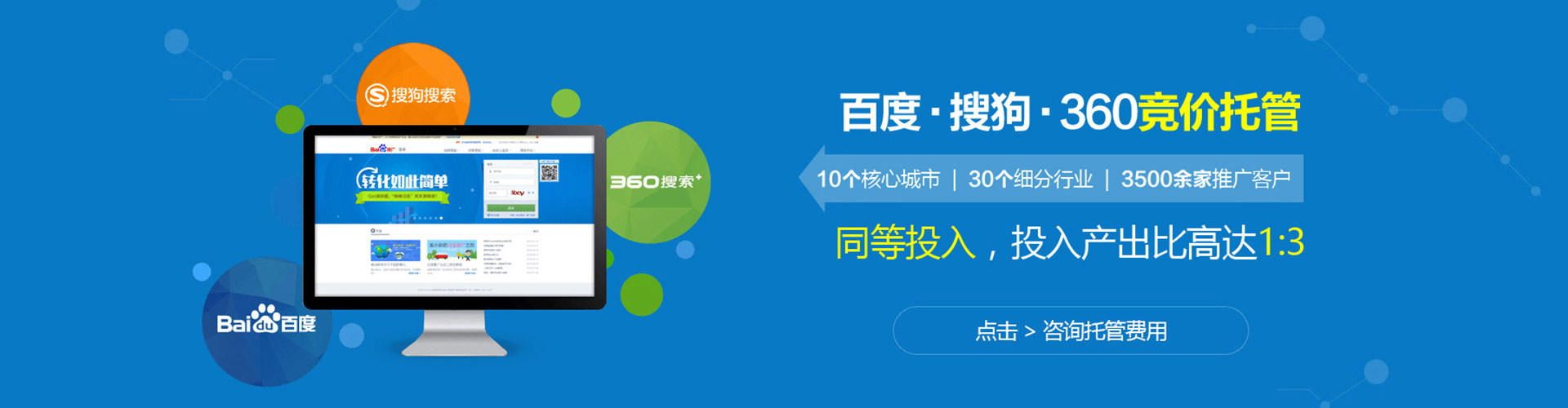 内湖信息流托管