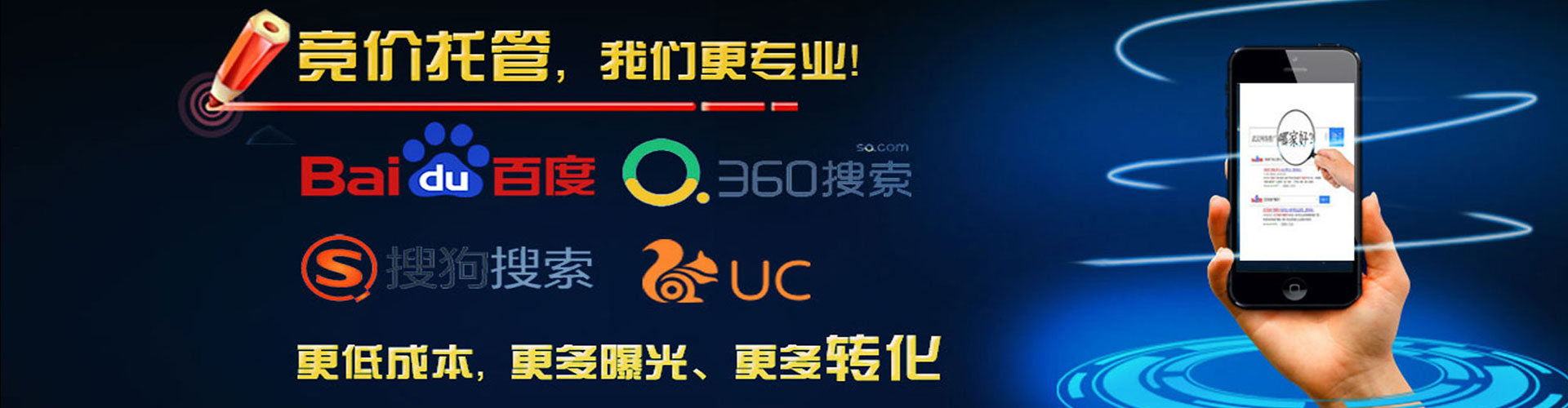 内湖竞价推广
